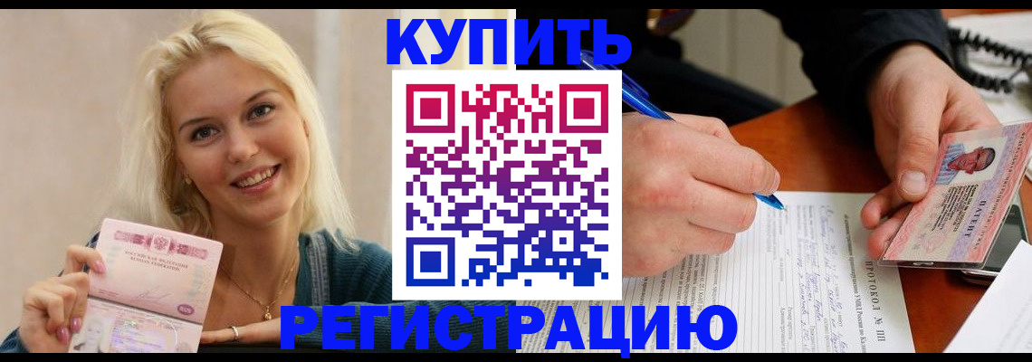 прописка в квартире в Ковылкино