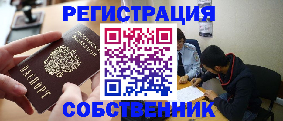 временная регистрация госуслуги в Ковылкино