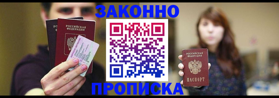 временная регистрация собственник в Ковылкино
