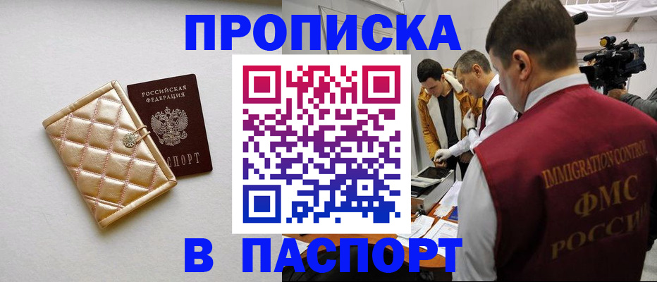 временная регистрация законно в Ковылкино