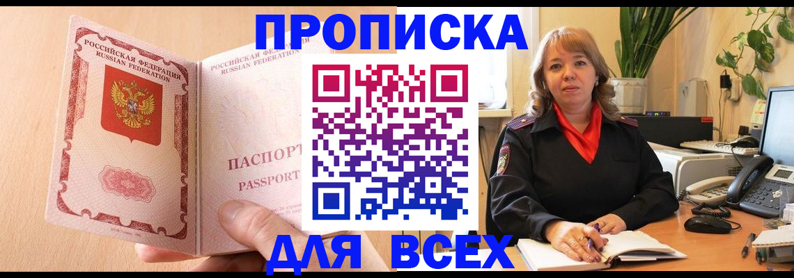 временная регистрация поиск в Ковылкино