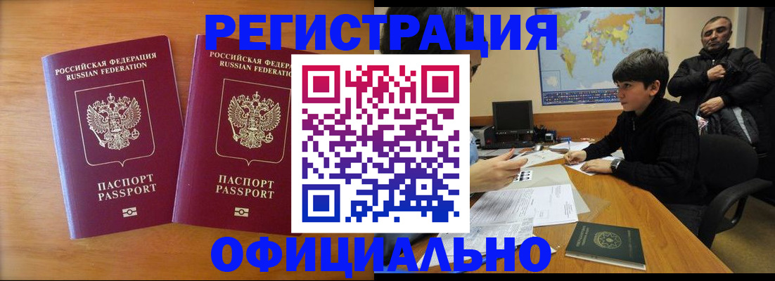 прописка паспорт в Ковылкино